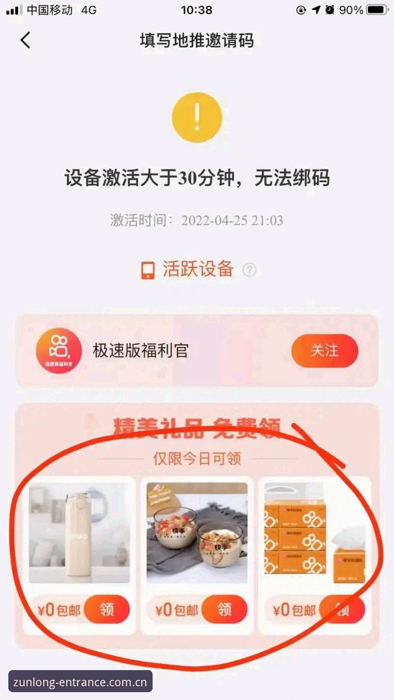 尊龙使用教程下载不了怎么办？老用户详解常见问题及解决方法