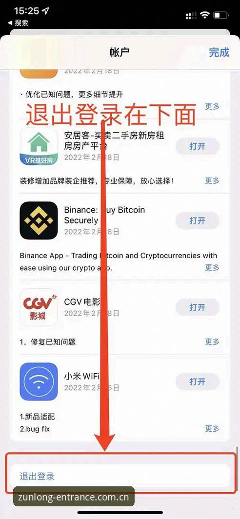 尊龙iOS版iOS版安装使用教程：从下载到登录的完整指南